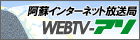 WEBTVアソ